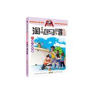 4四個(gè)調皮蛋淘氣包馬小跳 原著(zhù)正版楊紅櫻系列漫畫(huà)典藏完整版小學(xué)生三四五六年級經(jīng)典兒童文學(xué)名著(zhù)校園成長(cháng)勵志小說(shuō)中國原創(chuàng  )動(dòng)漫重點(diǎn)獲獎作品課外閱讀書(shū)籍