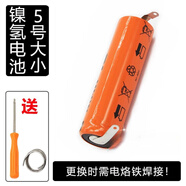 適用飛利浦剃須刀電池HQ912 HQ6070 HQ6073 HQ6075 HQ6090 HQ6095 5號電池 焊錫+螺絲刀