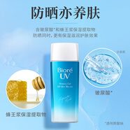 碧柔（Biore）廠家直供防曬乳 輕透不厚重 流汗也清 水活防曬倍護水凝露 默認1