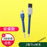 維諾亞家用熱縮管絕緣套管手機(jī)數(shù)據(jù)線保護(hù)套修復(fù)電工電線電纜熱收縮加厚 修復(fù)安卓頭2根裝各6厘米