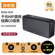 DOSS【千元級(jí)HIFI音質(zhì)】德仕1833無線藍(lán)牙音箱德國(guó)超重低音炮家用客廳桌面3D立體聲手機(jī)電腦藍(lán)牙小音響 旗艦版+32G內(nèi)存卡+讀卡器