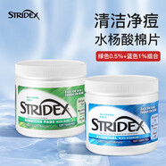 STRIDEX美國施顏適水楊酸棉片刷閉口酸祛痘控油清潔毛孔去黑頭去角質(zhì)七夕 綠色0.5%+藍色1% 250g 組合款