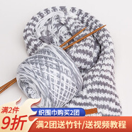 織圍巾毛線團diy手工編織圍巾粗線8股情人棉毛線球自織圍脖毛衣送男女朋友 36灰白花+運費險