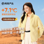 網(wǎng)易嚴(yán)選珊瑚絨外套保暖內(nèi)膽男夾克休閑百搭抗靜電情侶抓絨衣一衣多穿防風(fēng) 珊瑚絨女式-外套-奶油香草色 升級款 2XL