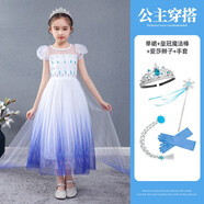 藍(lán)貝妮愛莎公主裙小女孩艾莎裙子cosplay六一兒童節(jié)表演服裝女童連衣裙 白色短袖+魔法棒皇冠辮子手套 120 碼