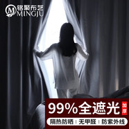 銘聚布藝（MINGJU）窗簾全遮光加厚窗簾布防曬遮陽簾灰色掛鉤式1.65米寬*2.0米高1片