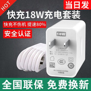 好又齊適用于oppo充電器20W快充頭數(shù)據(jù)線套裝A57a9r15xA59Sa1a安卓10W充電頭手機(jī) 【Type-c快充套裝】18W快充頭type-c線