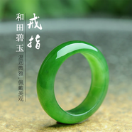 翡可翡可 玉戒指 和田玉碧玉戒指男女款菠菜綠玉石平安轉(zhuǎn)運送女友男友禮物 內(nèi)徑19mm(附鑒定證書)