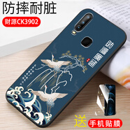 億博睿適用vivoy3s手機(jī)殼v1901A步步高VIV0y17保護(hù)套vivoys3硅膠vivo丫3時(shí)尚卡通Y3Svivo外殼oppoy3 財(cái)源(軟殼)單殼+配全屏鋼化膜 VivoY3