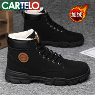 卡帝樂鱷魚（CARTELO）馬丁靴男款冬季棉鞋男防水中幫休閑工裝靴子高幫戶外鞋加絨大黃靴 M571加絨黑色 41