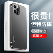 IM-CHEN【不銹鋼邊框丨原機色】適用蘋(píng)果12pro手機殼 iphone12pro保護殼 防摔男女高檔超薄磨砂時(shí)尚款-黑