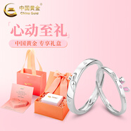 中國黃金（CHINA GOLD）兔子胡蘿卜情侶對戒足銀男女戒指紀(jì)老婆生日禮物中秋節(jié)禮物送女友 足銀999兔子胡蘿卜對戒【心動禮盒】 開口可調(diào)節(jié)