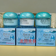 伊滋美八杯水55g護(hù)膚霜 潤(rùn)亮素顏霜 美肌補(bǔ)水霜 潤(rùn)澤保濕霜 任意 3 瓶組合