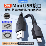 trendsetter適用梯形口數(shù)據(jù)線mini usb老人機mp34收音機音箱諾基亞手機火火兔早教機步步高學習機T形充電線2米