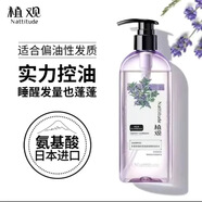 植觀氨基酸去屑洗發(fā)水洗發(fā)露舒緩頭皮清爽止癢無硅油頭屑去屑止癢 蓬松豐盈251ml