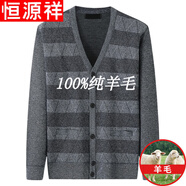 恒源祥純羊毛絨衫羊毛開衫男士毛衣外套秋冬季中老年人紐扣外穿針織衫爸爸秋裝線衣純?nèi)?00 淺灰純?nèi)?00 170/84AL純?nèi)?00