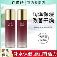 百雀羚蓓麗*玻尿酸煥顏保濕乳瀅潤精華水緊致潤養面霜噴霧肌活彈力眼霜 玻尿酸煥顏保濕乳120ml至27年9月