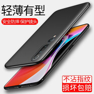 鳴第 適用于小米10/青春版手機殼小米10pro防摔透明全包磨砂保護套簡(jiǎn)約軟潮男女款手機外殼 小米10 純色殼睿智黑*單品