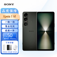 索尼Xperia 1 VI 索尼手機 xperia 1 vi 港版手機 預(yù)激活海外版國際版 蒼綠色 12+256G（港版）