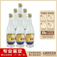 汾酒老酒鑒真 杏花村汾酒 玻璃瓶 53度 清香型 2011年 375mL 6瓶 非原箱
