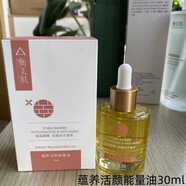 衡美膚旗艦正品護(hù)膚品敏感多效修護(hù)凈化舒緩水潔面提亮精華液眼面霜 蘊(yùn)養(yǎng)活顏能量油