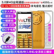 小米部依老人手機(jī)超長待機(jī)大字大聲全網(wǎng)通4G高清通話老年機(jī)直板天翼電信版 金色[3.0屏4G全網(wǎng)通版]VOLTE高 套餐三 512MB