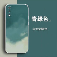 浪翔 華為榮耀9x直邊水彩液態(tài)手機殼華為榮耀9xpro全包鏡頭防摔男女時尚硅膠保護套 青綠色【華為榮耀9x】
