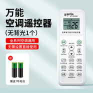 格力適用空調(diào)遙控器通用款全部型號Y502K品悅風YAPOF3小金豆YBOF2掛機中央搖器制器搖控 萬能空調(diào)遙控器(無背光)1個裝-電池