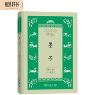 墨子（學(xué)生國學(xué)叢書(shū)新編）