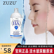 庭秘密ZUZU六勝肽安瓶精華煙酰胺面膜補水男女學(xué)生玻尿酸素顏霜 玻尿酸原液【100ml】