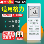 尼初 適用Gree格力空調遙控器萬(wàn)能通用小金豆悅風(fēng)YAPOF2冷靜寶T迪Q力Q迪Q暢中央空調柜機掛機遙控板