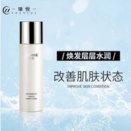 奢悅（S.yue）舒緩安膚修護(hù)升級(jí)護(hù)膚品套裝 刮碼發(fā)貨 臻悅清透精華水 150ml