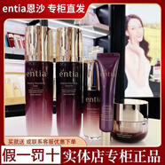 恩沙恩沙/entia傾肌蘊(yùn)養(yǎng)潤(rùn)膚水乳液面部精華面霜眼霜補(bǔ)水保濕提拉緊致 水+精華+乳液+面霜+眼霜