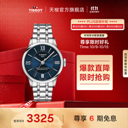 天梭（TISSOT）官旗 瑞士手表杜魯爾系列自動(dòng)機(jī)械女士手表送女友禮物 劉亦菲同款 T099.207.11.048.00