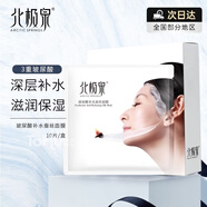 北極泉玻尿酸補(bǔ)水蠶絲面膜 玻尿酸面膜補(bǔ)水保濕 北極泉面膜 玻尿酸補(bǔ)水蠶絲面膜10片/盒