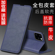 普邁鑫皮套vivoiQOOz7x手機(jī)殼iQOO11pro真牛皮neo7超薄防摔u3x保護(hù)套商務(wù)老人膜 真牛皮 深藍(lán)色【加收藏關(guān)注+配貼膜】 IQOOZ7/Z7X