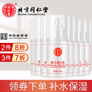 同仁堂（TRT）維生素e乳液面霜維E乳補(bǔ)水保濕ve身體乳膏女男學(xué)生黨護(hù)手霜雞皮膚 8瓶*100ml