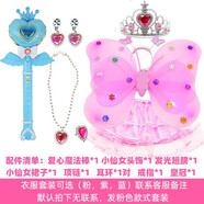 云露萍營發(fā)光小女孩蝴蝶翅膀道具玩具公主魔法棒仙女棒花仙兒童生日禮物 藍(lán)色投影愛心魔法棒套裝