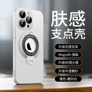 博安尼【自帶鏡頭膜】 蘋果15ProMax手機殼磁吸支架無線充15Pro時尚創(chuàng)意網(wǎng)紅防摔男女保護套 【透明色】磁吸無線充支架  蘋果14Pro