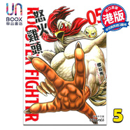 預(yù)售 漫畫(huà) ROOSTER FIGHTER 怒火雞頭 5 櫻谷修 港版漫畫(huà)書(shū) 文化傳信
