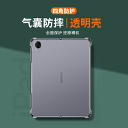 魅奈適用華為matepad11.5