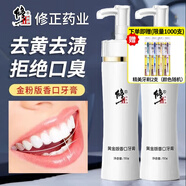 修正（XiuZheng）牙膏去黃口臭去結石去牙漬美白去煙漬亮白牙垢益生菌口腔異味增白 兩盒 300g 2盒 牙膏