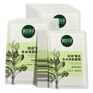 相宜本草四倍蠶絲補水保濕亮膚透潤面膜套裝30片七夕情人節禮物