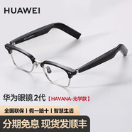 華為智能眼鏡Gentle Monster Eyewear藍牙耳機高清立體聲商務時尚g(shù)m降噪耳麥 【二代】HAVANA-光學款-可換鏡片+順豐當天發(fā)