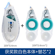 Tombow 日本文具大賞pit+air點(diǎn)點(diǎn)膠替芯雙面膠學(xué)生用手工點(diǎn)狀膠帶手賬少女可愛(ài)大容量 大賞款本體+2個(gè)替芯（共48米）