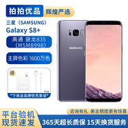 三星（SAMSUNG）Galaxy S8/S8+系列 全視曲面屏手機 雙卡雙待 二手手機 煙晶灰 S8 G9500 4GB+64GB 9成新