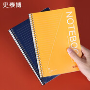 史泰博 PP面螺旋日記本 辦公專(zhuān)用記事本會(huì )議記錄本 學(xué)生專(zhuān)用筆記本文具本子 上下翻 加厚 SNA580 A5 80頁(yè)螺旋本 深海藍 6本/封