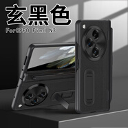 適用OPPOFindN3手機殼折疊屏一open鉸鏈筆槽帶筆殼膜支架套防摔手機保護殼套 玄黑色(中軸殼膜 帶筆)