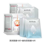 丸美（MARUBI） 補水保濕面膜 護膚化妝品 深潤絲柔細嫩保濕面膜滋潤保濕女官方 深潤面膜 10片 +玻色因面膜10片