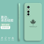 紀(jì)普 vivoy73s手機殼 y85/y70t液態(tài)硅膠保護套簡約全包直邊防摔楓葉時尚個性潮牌男女軟殼 Y73S【淡青色-YT062楓葉】